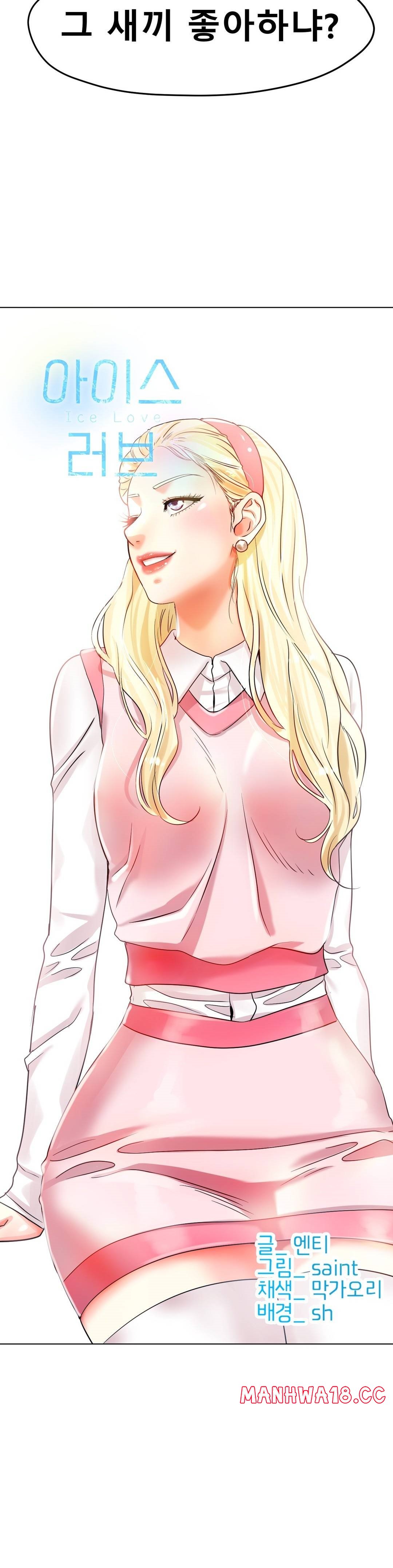 Icelove Raw Chapter 23 Page 39