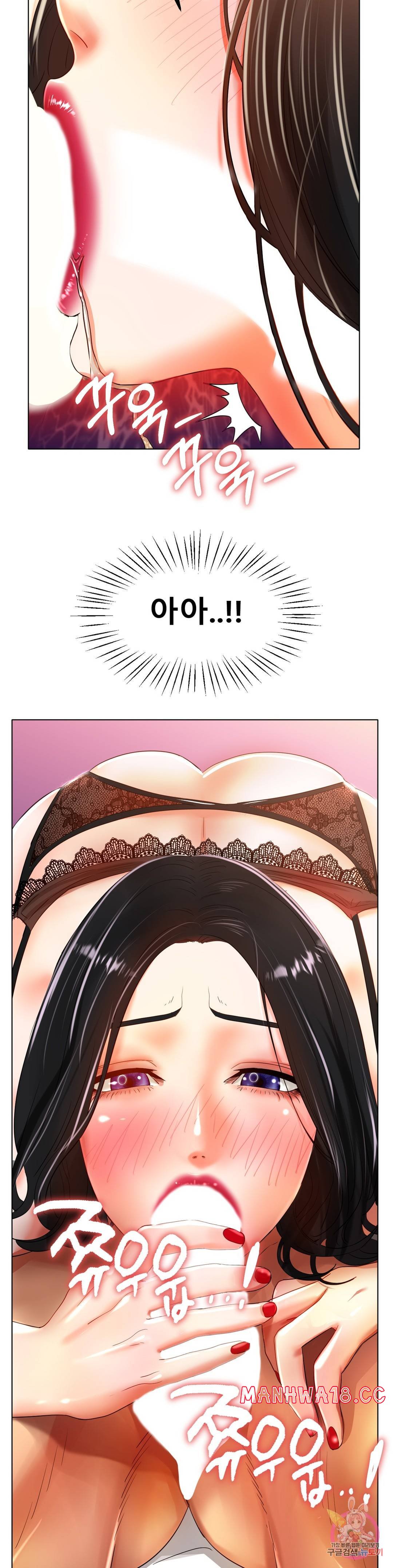 Icelove Raw Chapter 23 Page 4