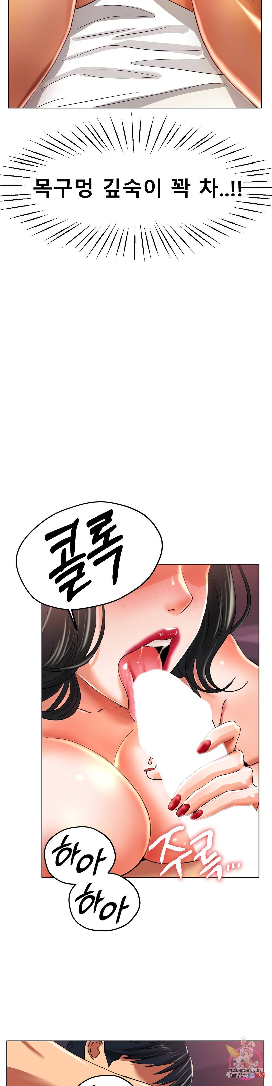 Icelove Raw Chapter 23 Page 5