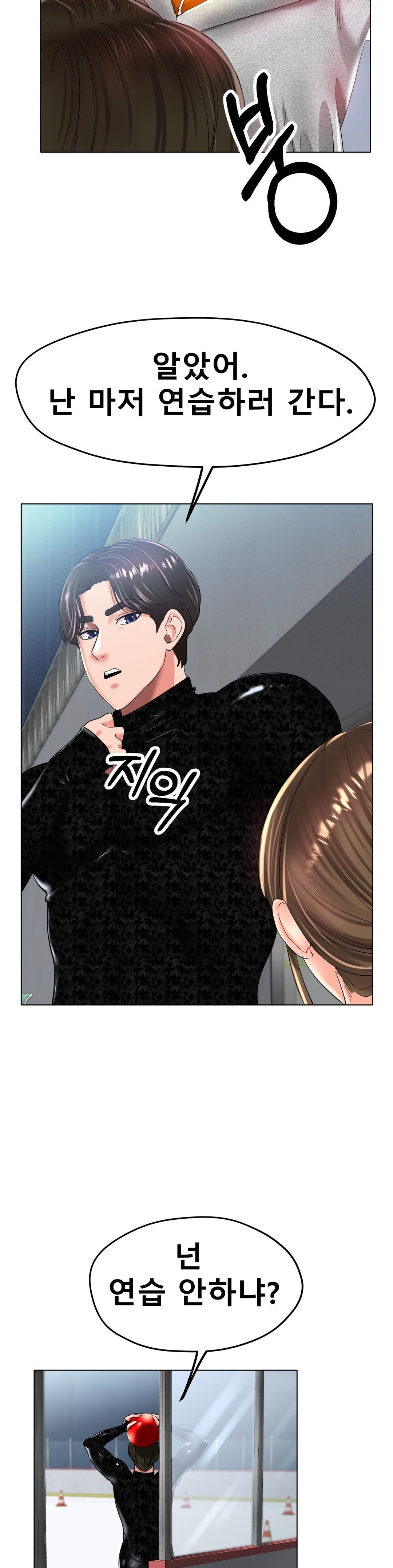 Icelove Raw Chapter 24 Page 10