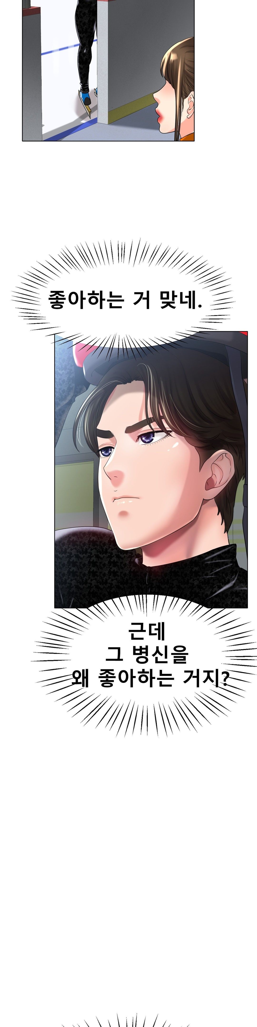 Icelove Raw Chapter 24 Page 11