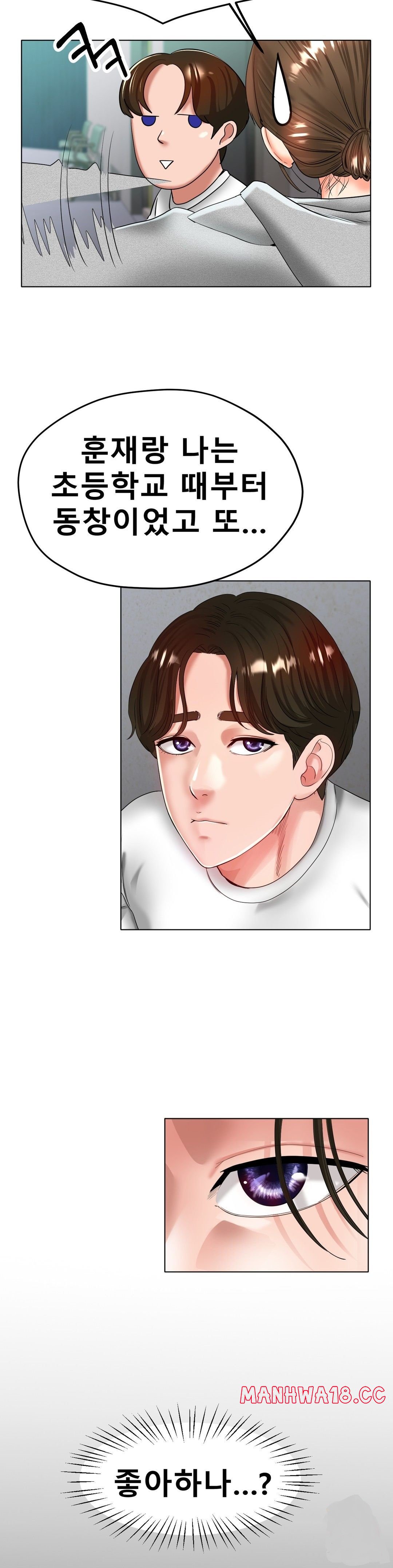 Icelove Raw Chapter 24 Page 2