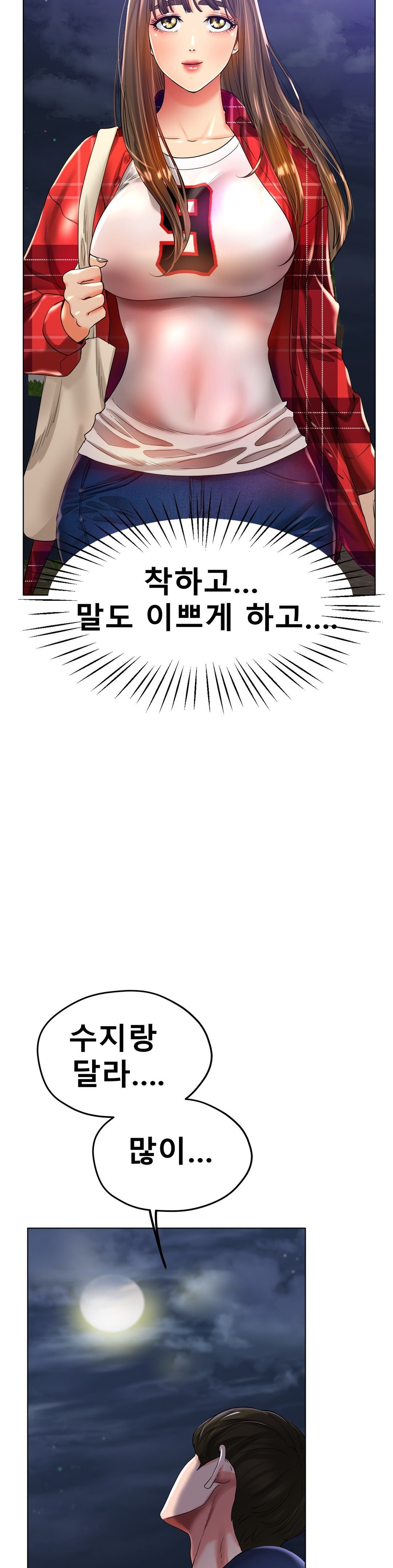 Icelove Raw Chapter 24 Page 20