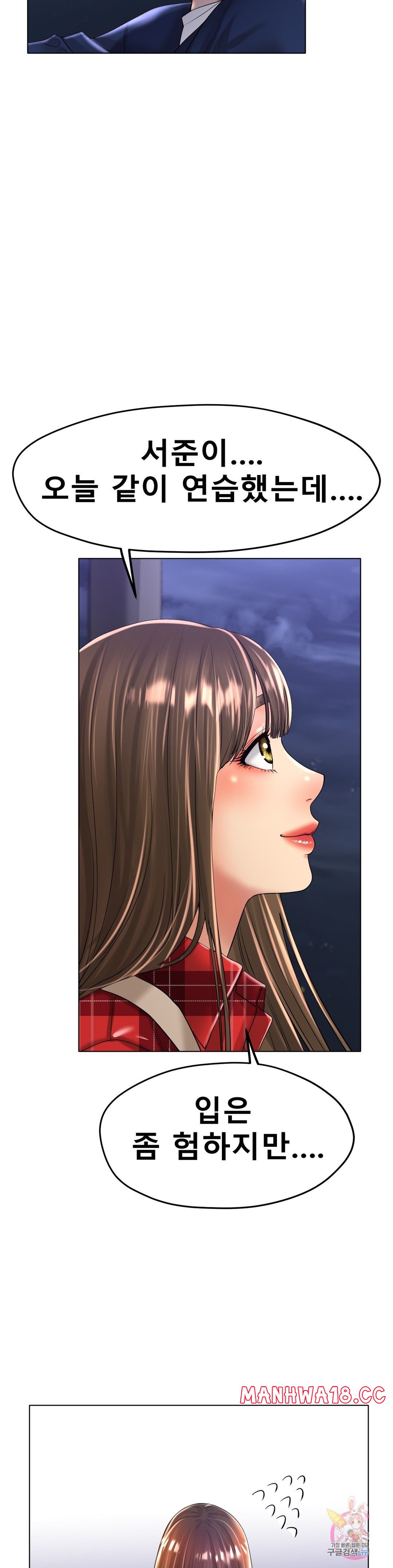 Icelove Raw Chapter 24 Page 21
