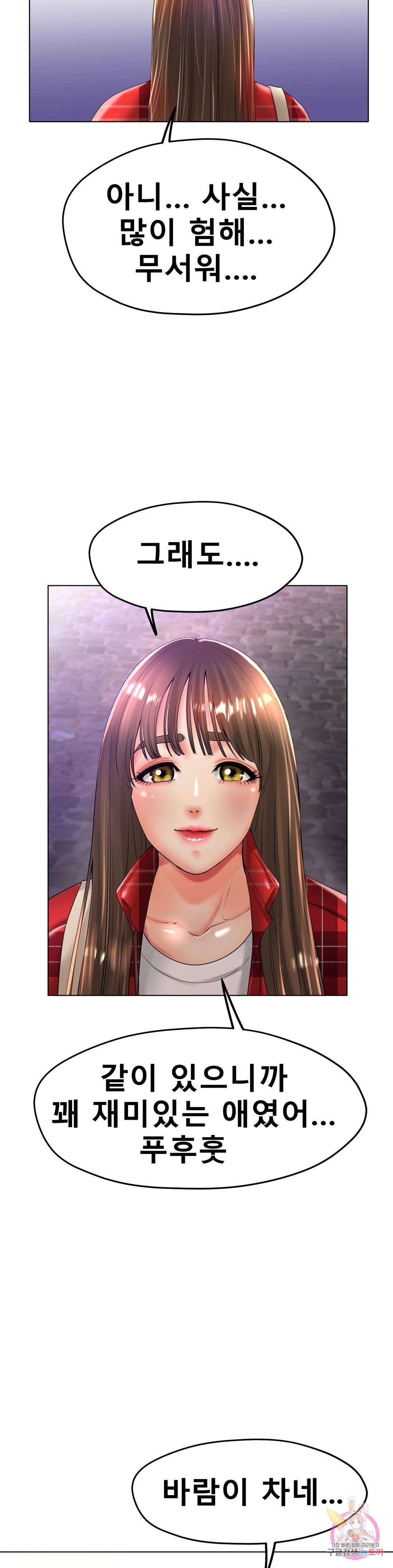 Icelove Raw Chapter 24 Page 22