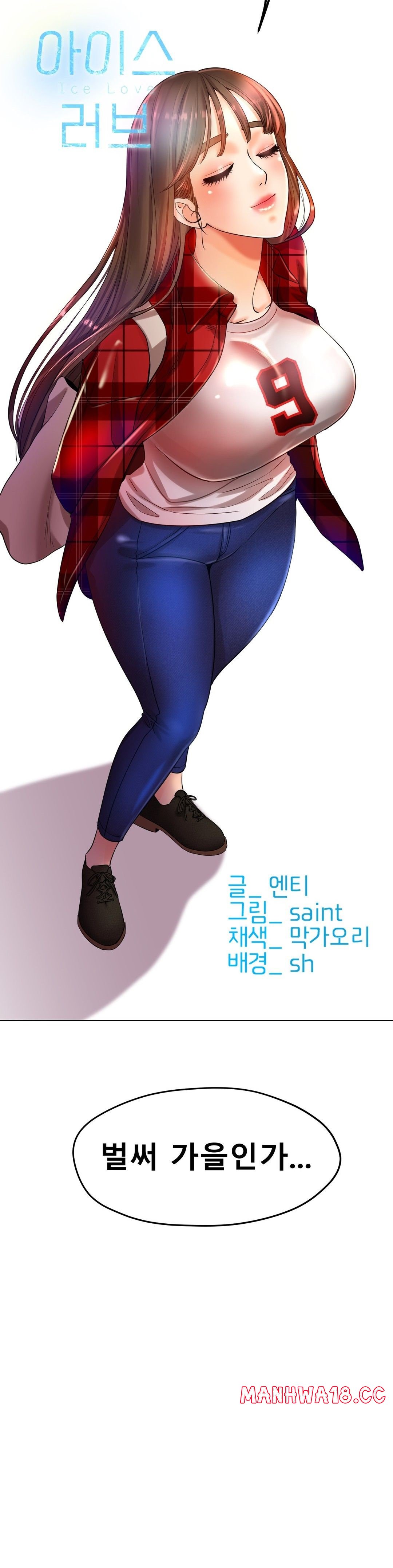 Icelove Raw Chapter 24 Page 23