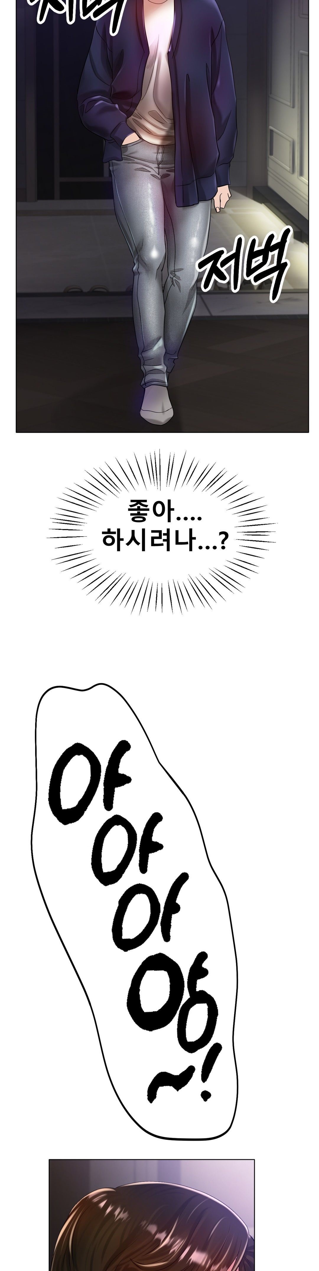Icelove Raw Chapter 24 Page 25