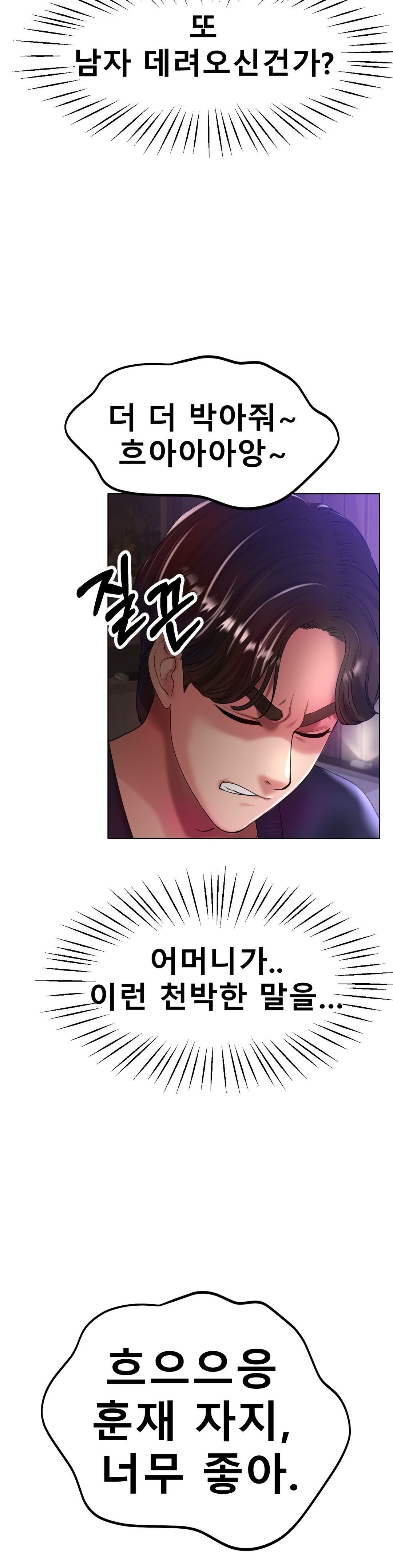Icelove Raw Chapter 24 Page 27