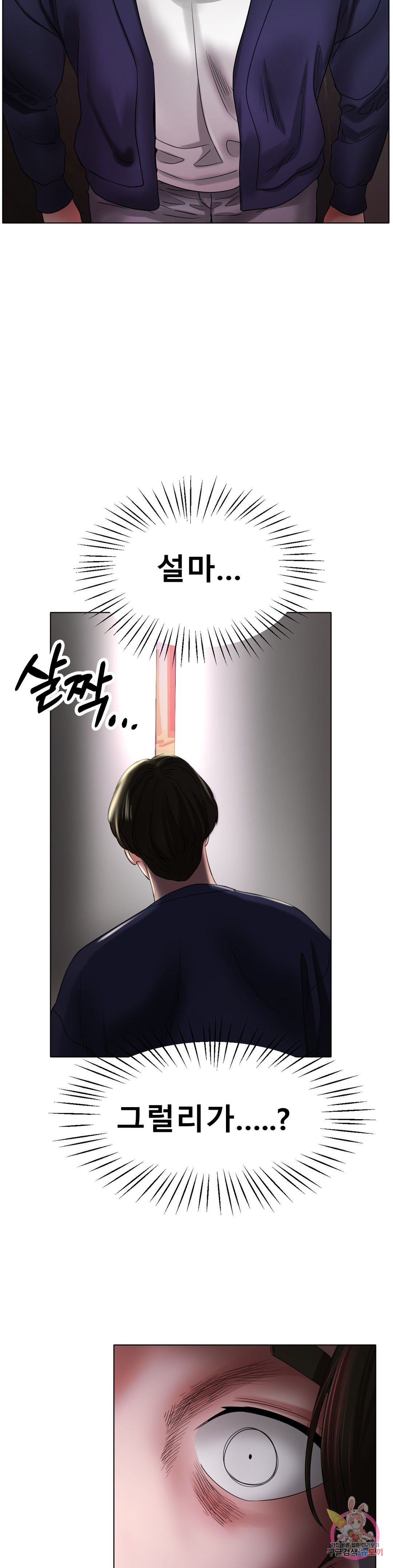 Icelove Raw Chapter 24 Page 29