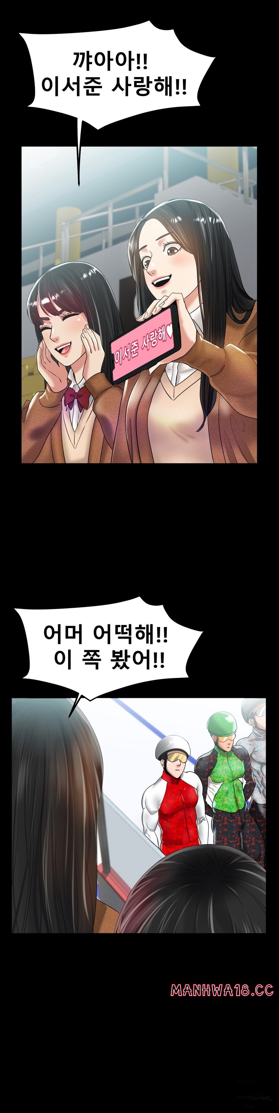 Icelove Raw Chapter 24 Page 4