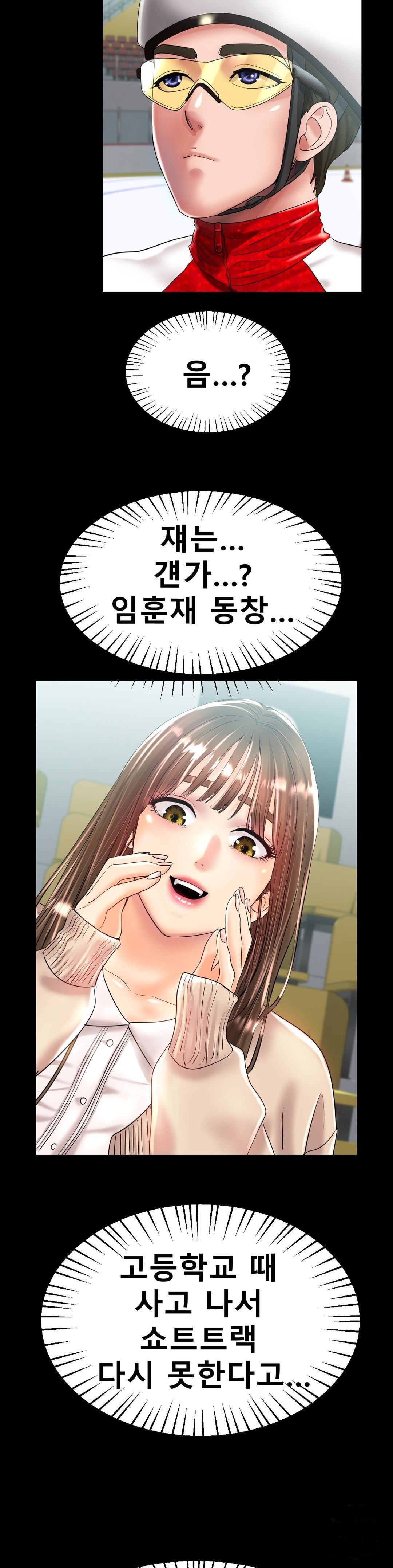 Icelove Raw Chapter 24 Page 6