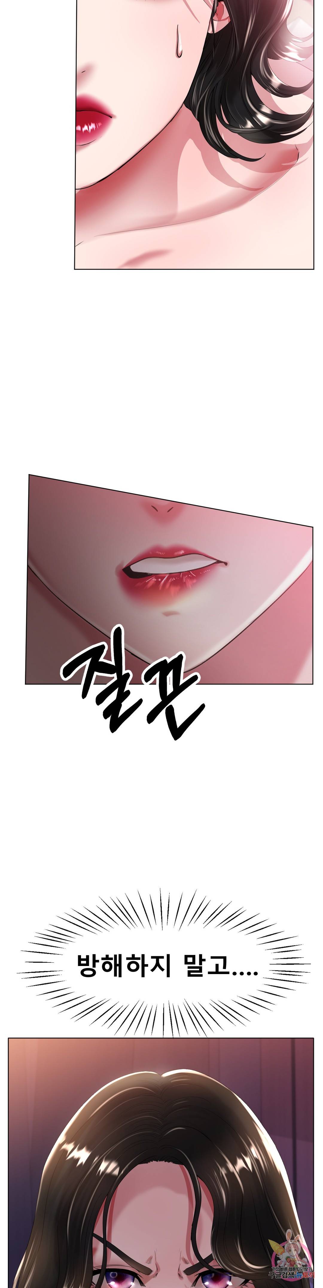 Icelove Raw Chapter 25 Page 2