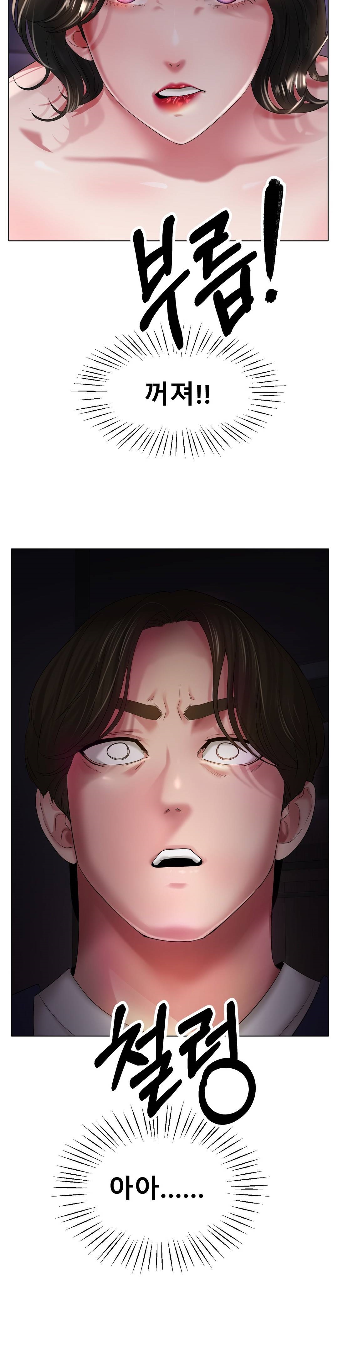 Icelove Raw Chapter 25 Page 3