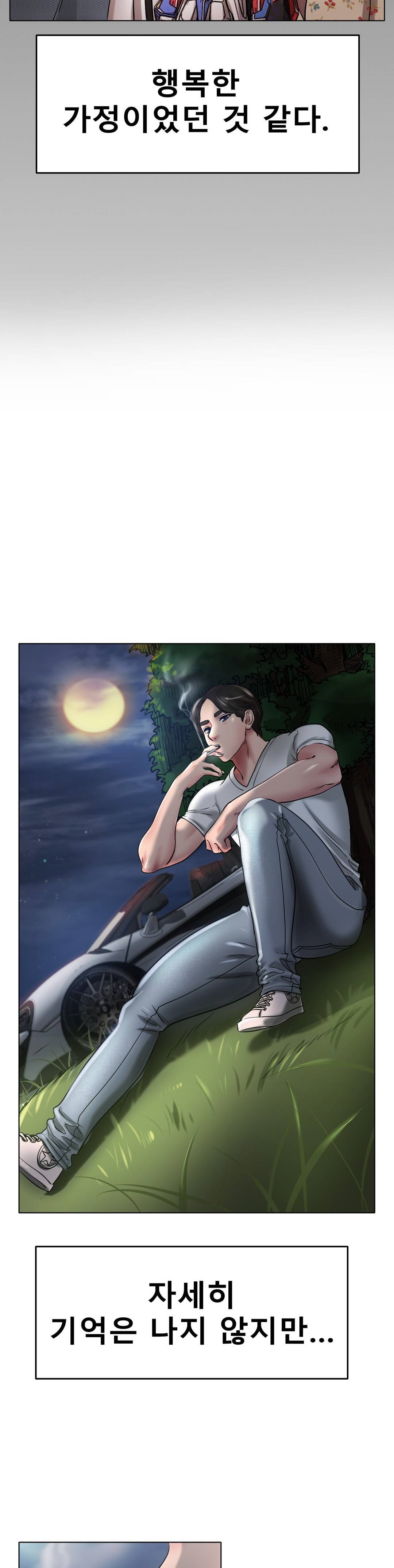 Icelove Raw Chapter 25 Page 31
