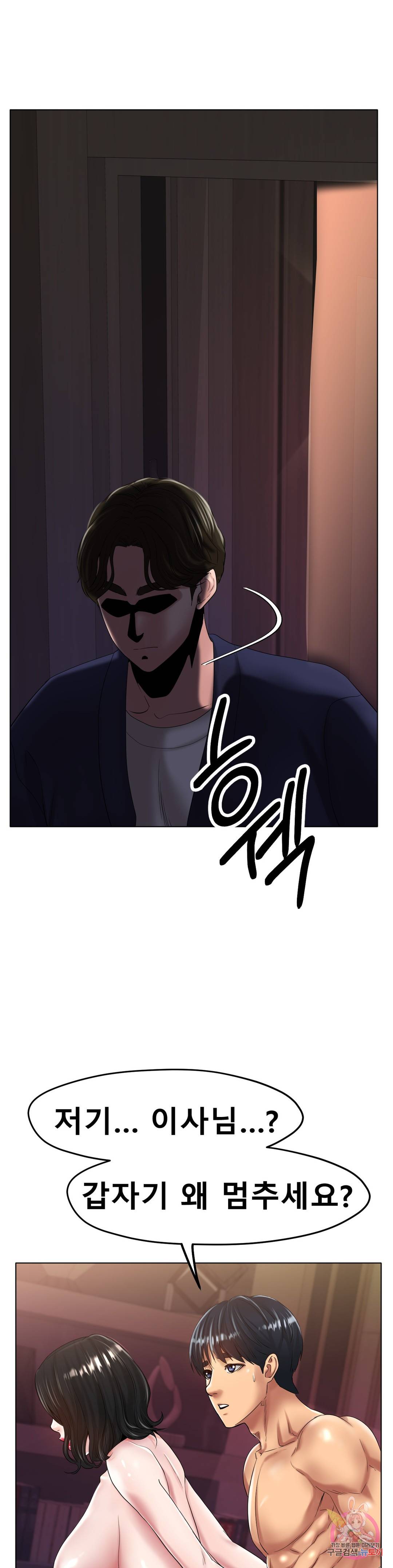 Icelove Raw Chapter 25 Page 4