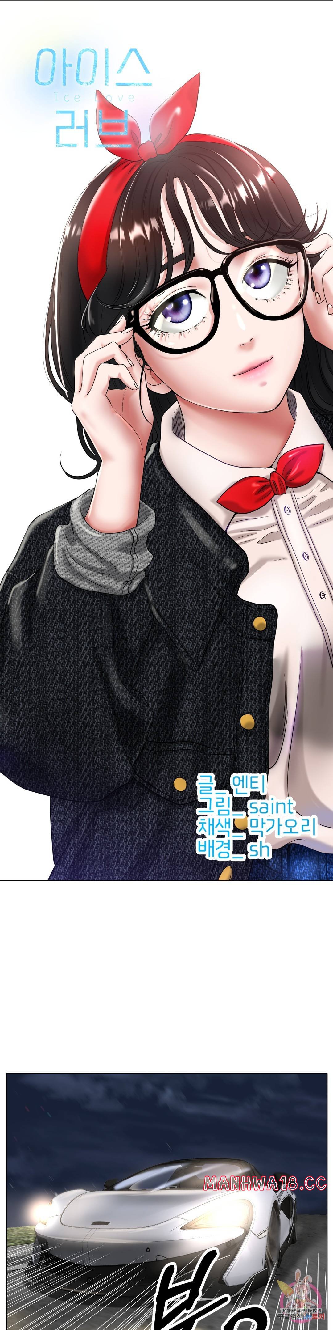 Icelove Raw Chapter 25 Page 7