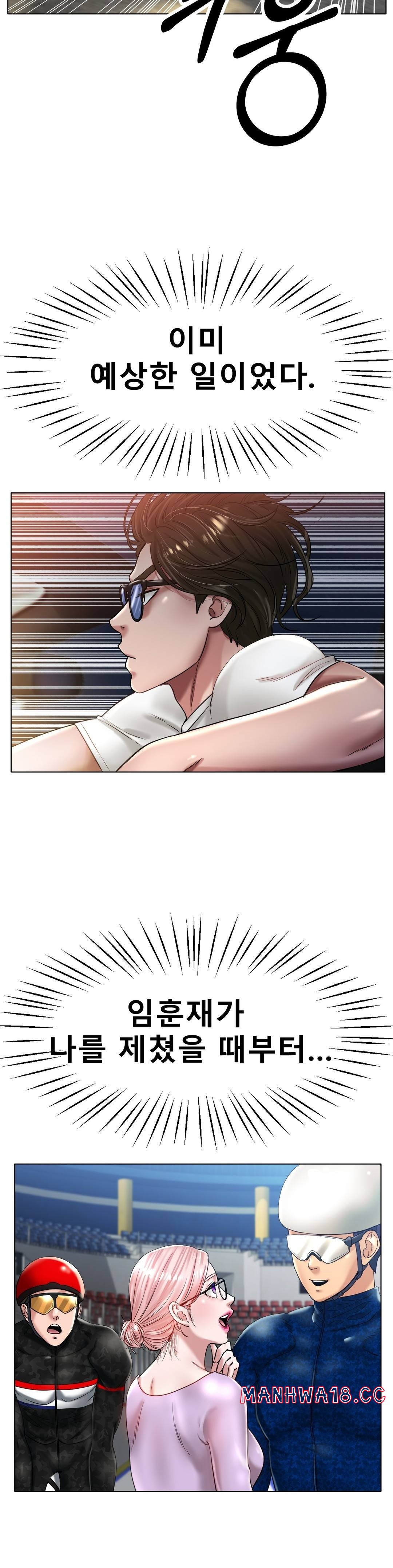 Icelove Raw Chapter 25 Page 8