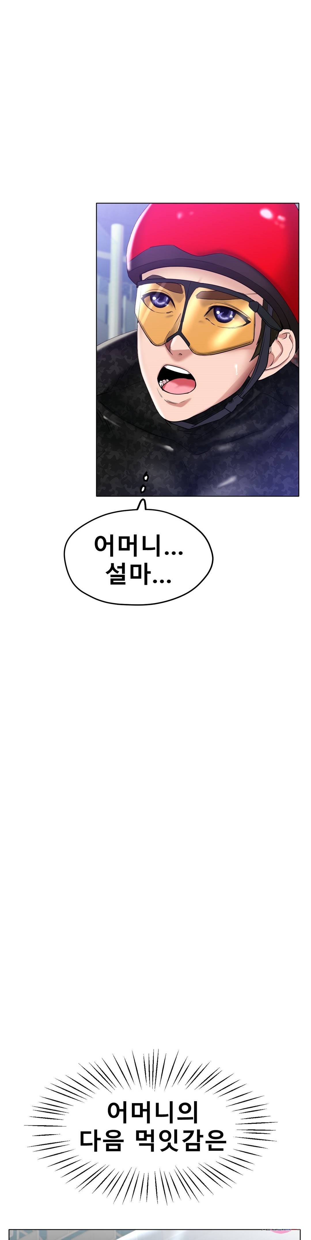 Icelove Raw Chapter 25 Page 9