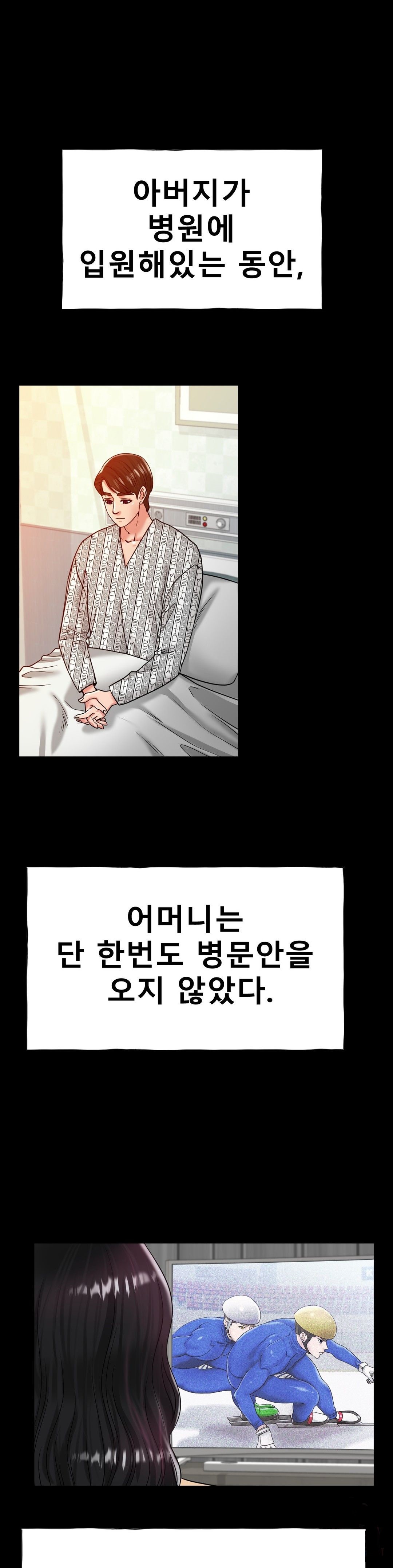 Icelove Raw Chapter 26 Page 1