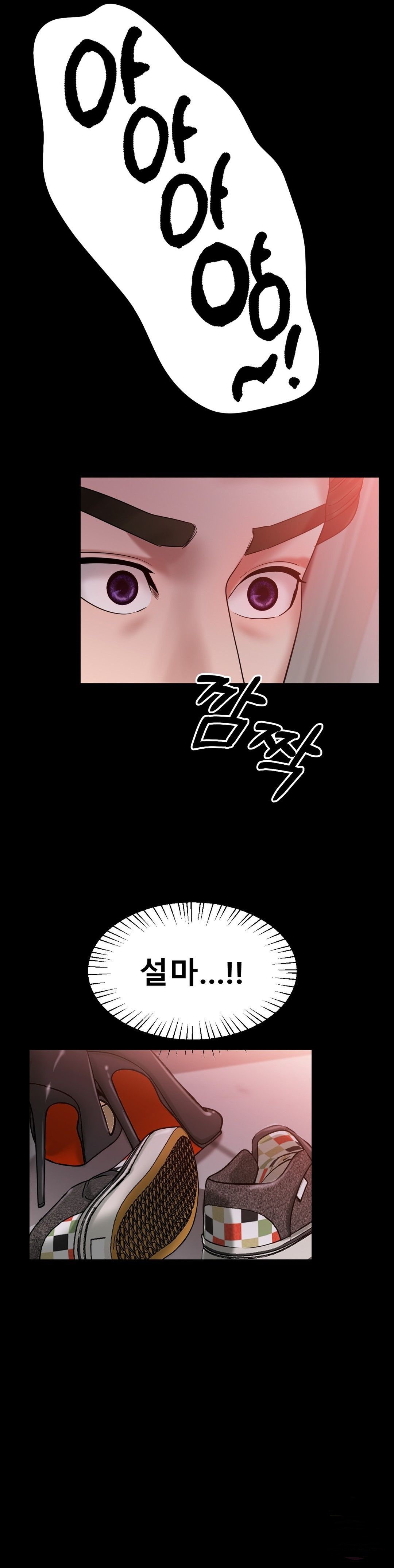 Icelove Raw Chapter 26 Page 12