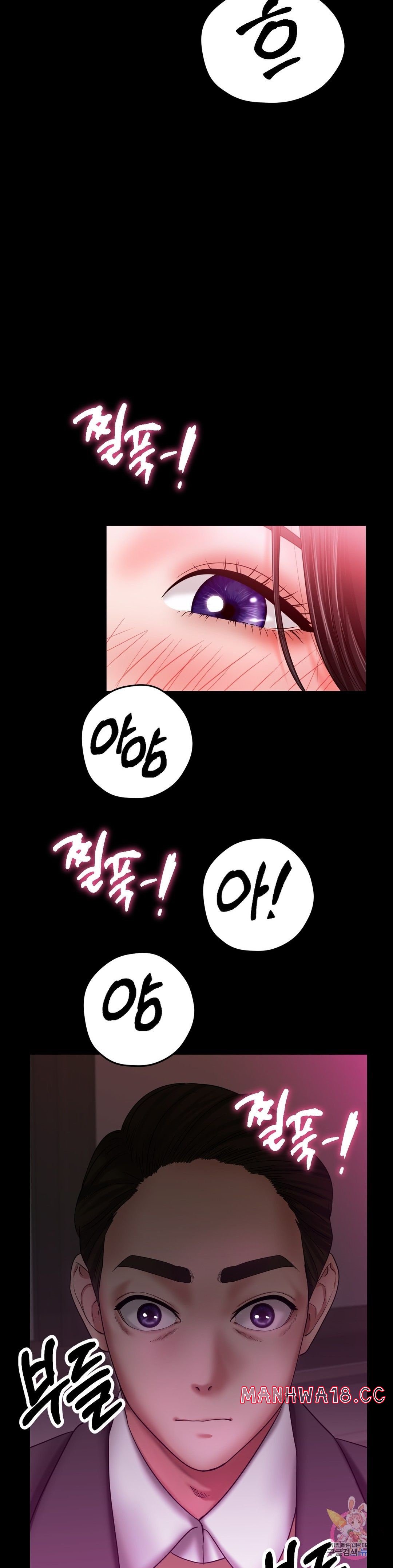 Icelove Raw Chapter 26 Page 15