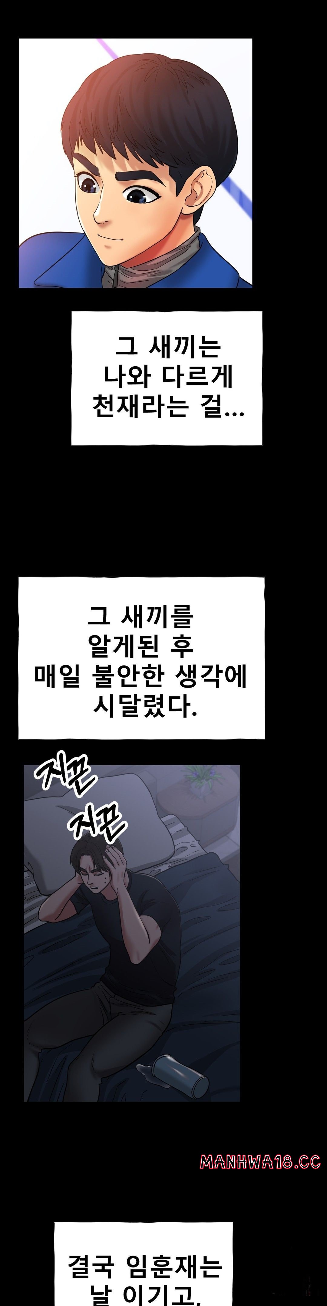 Icelove Raw Chapter 26 Page 25