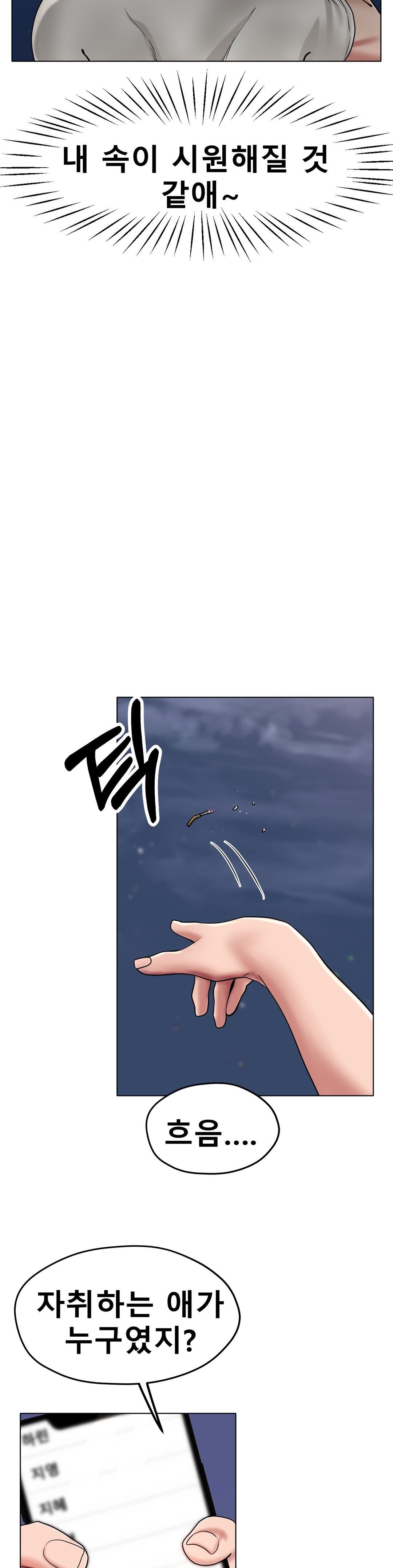 Icelove Raw Chapter 26 Page 29