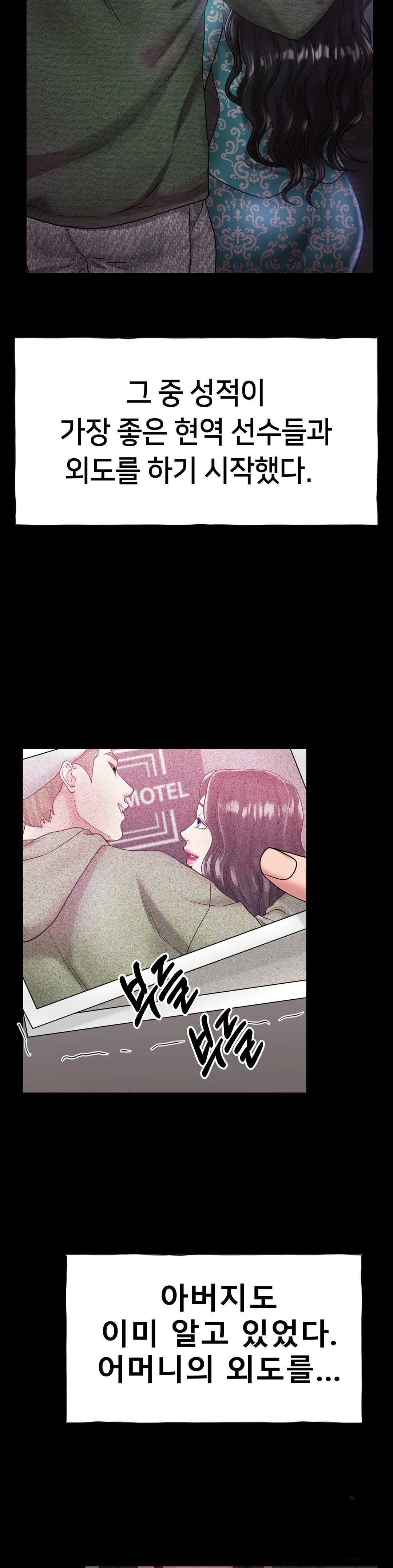 Icelove Raw Chapter 26 Page 3