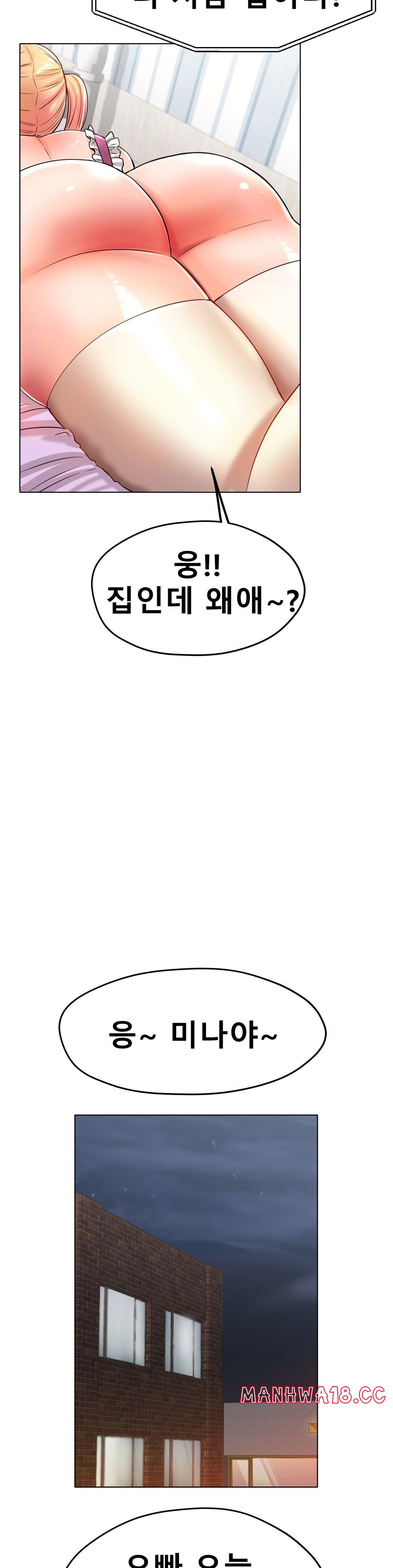 Icelove Raw Chapter 26 Page 33