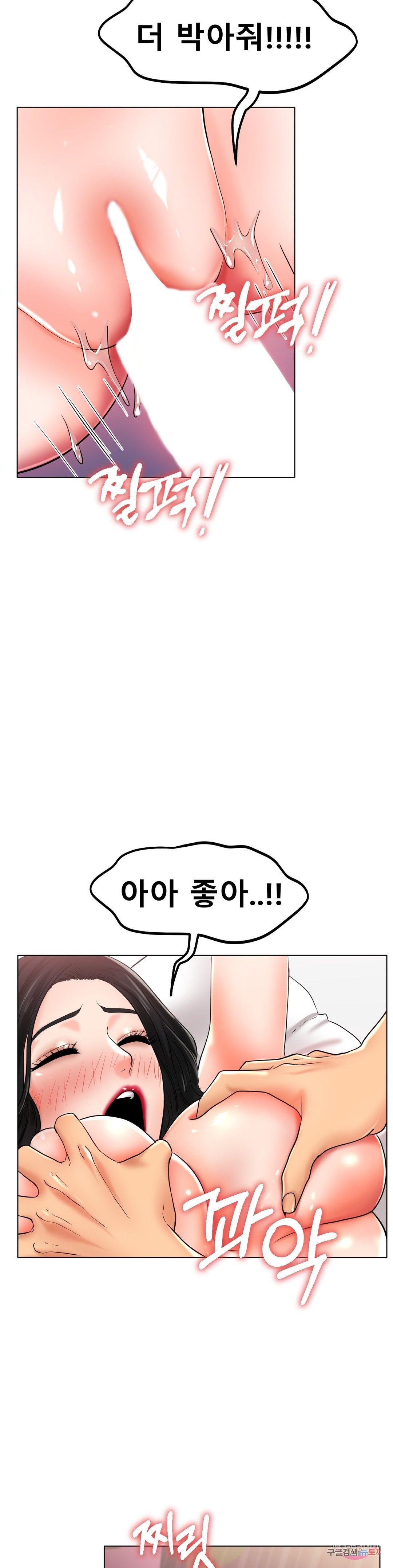 Icelove Raw Chapter 26 Page 37