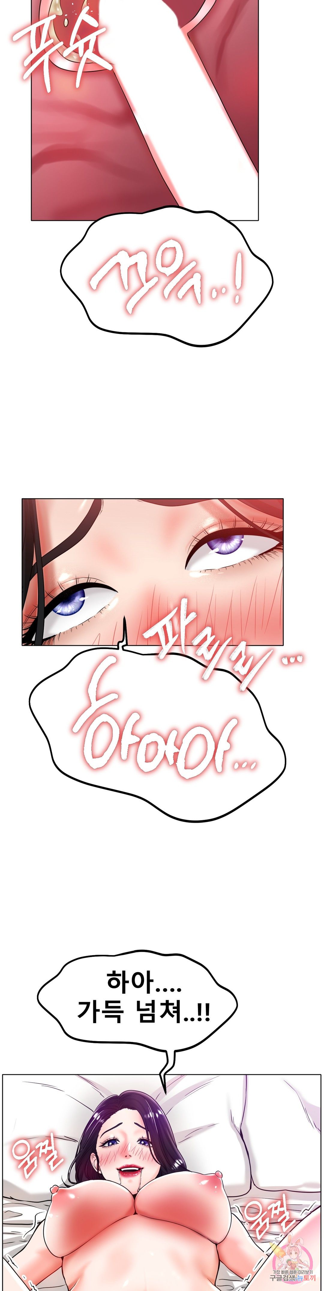 Icelove Raw Chapter 26 Page 41