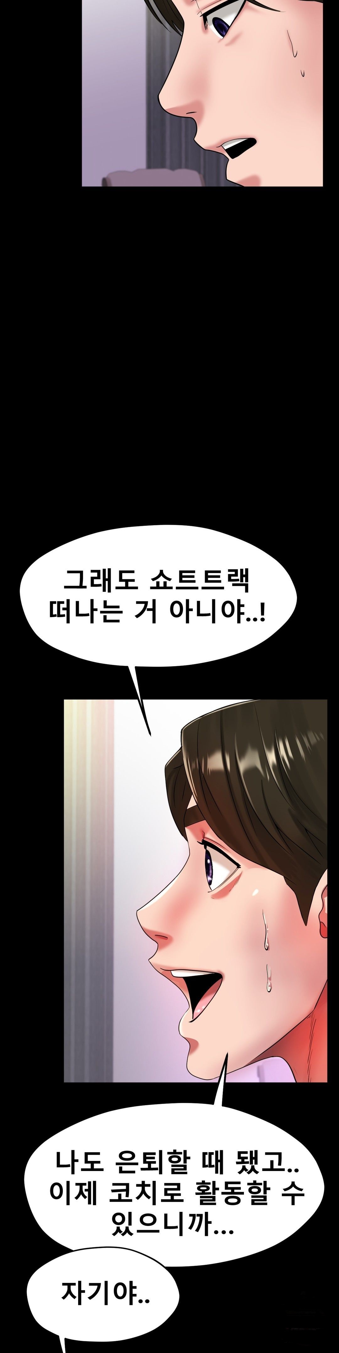 Icelove Raw Chapter 26 Page 6