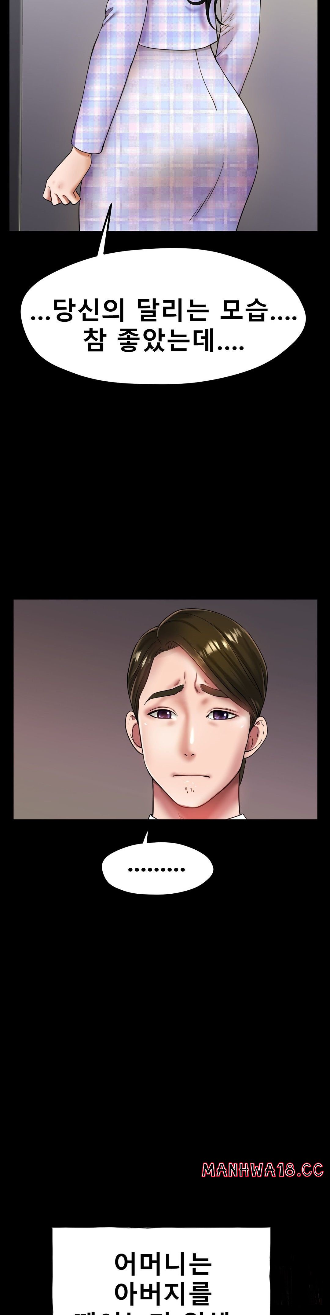 Icelove Raw Chapter 26 Page 8