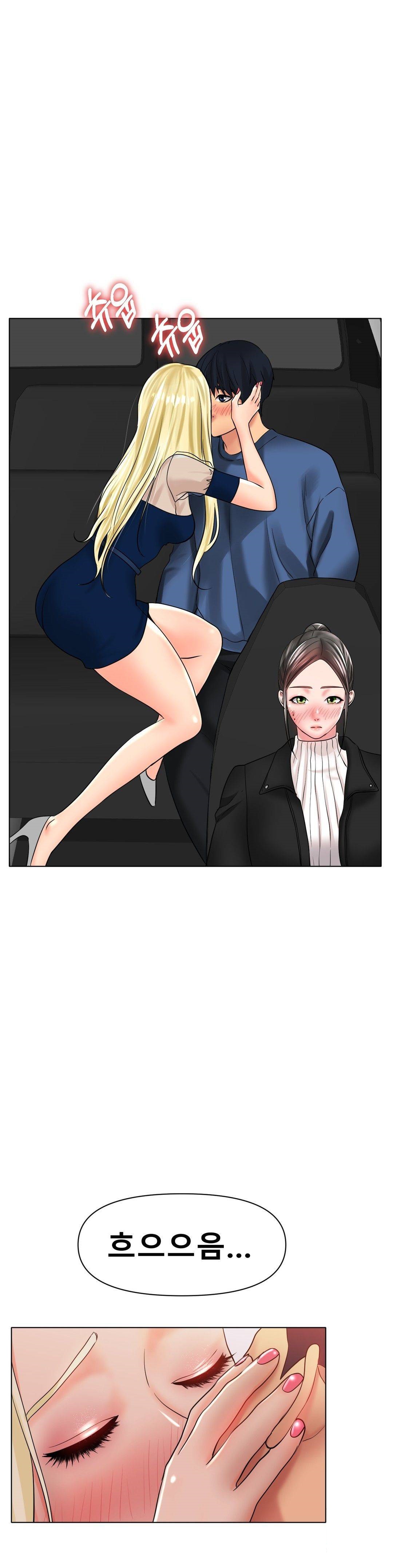 Icelove Raw Chapter 28 Page 1