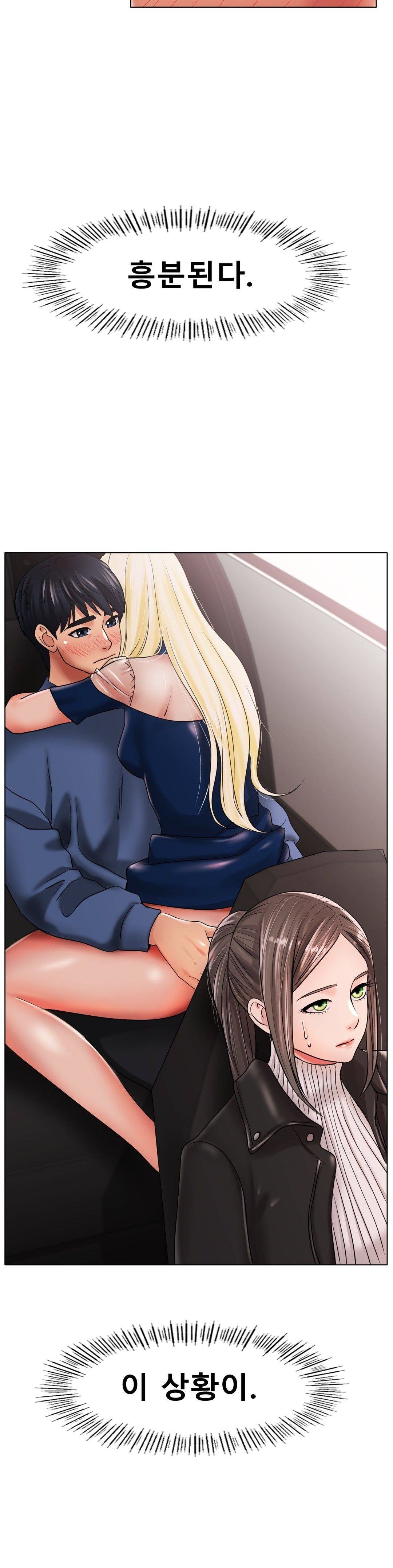 Icelove Raw Chapter 28 Page 10