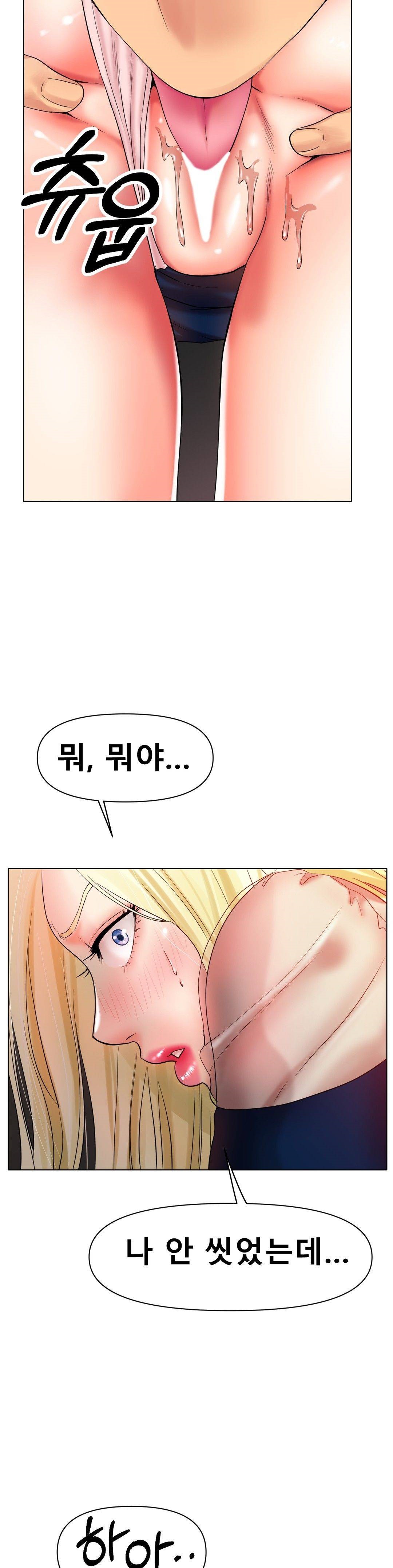 Icelove Raw Chapter 28 Page 16