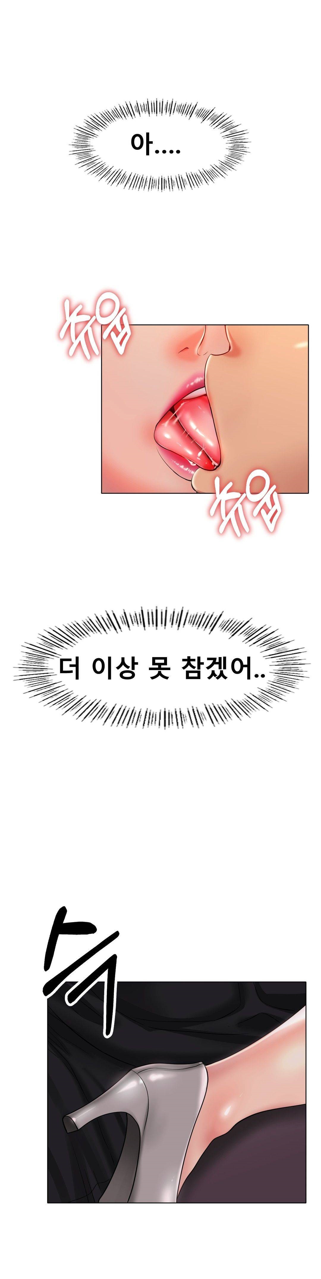 Icelove Raw Chapter 28 Page 2