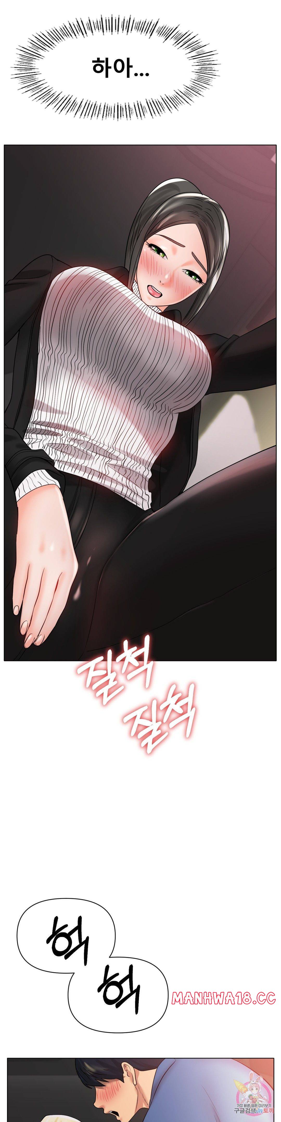 Icelove Raw Chapter 28 Page 27