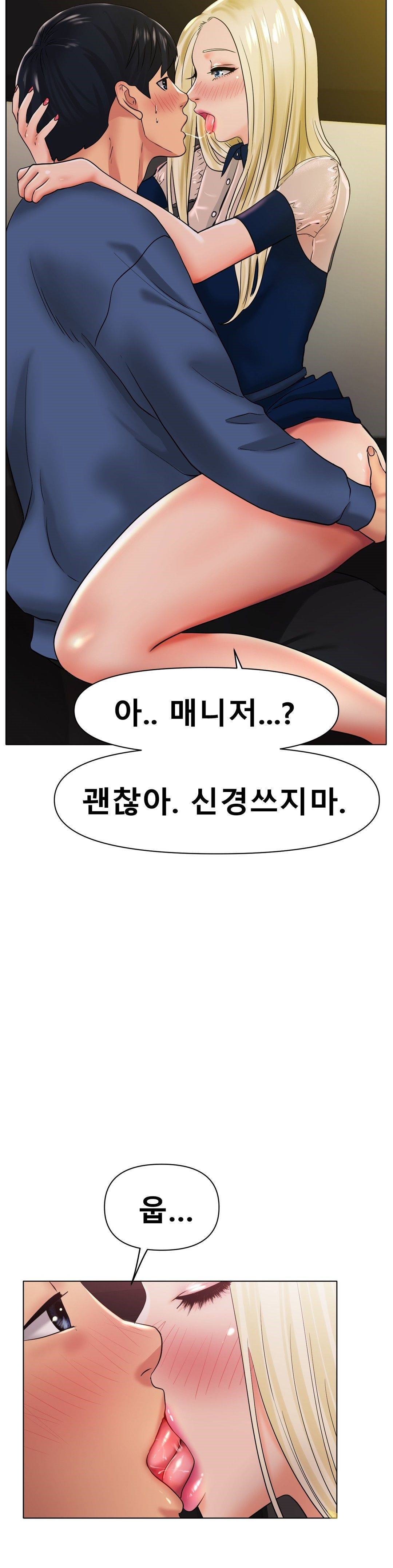 Icelove Raw Chapter 28 Page 4