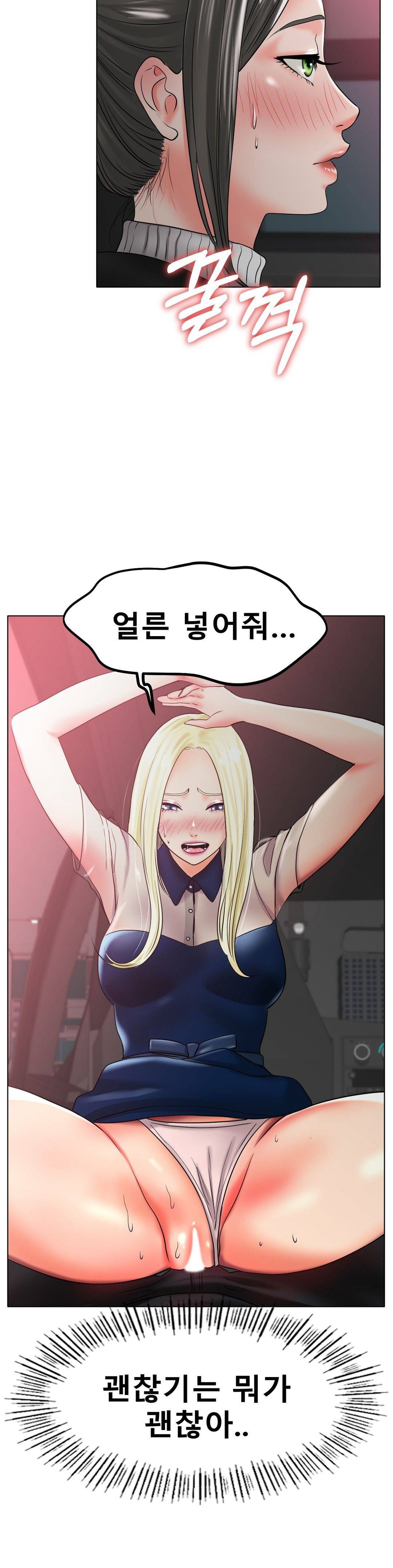 Icelove Raw Chapter 28 Page 6