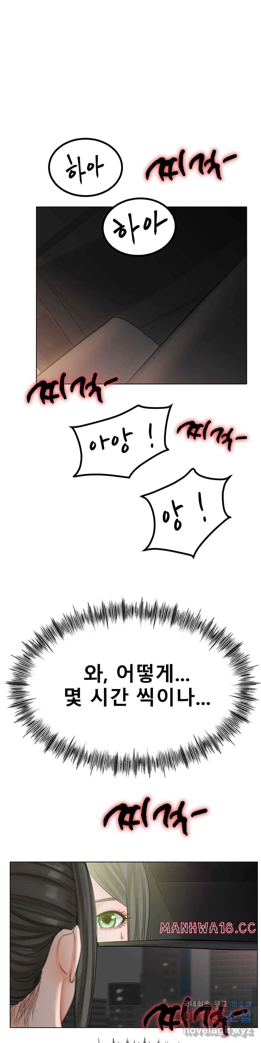 Icelove Raw Chapter 29 Page 1