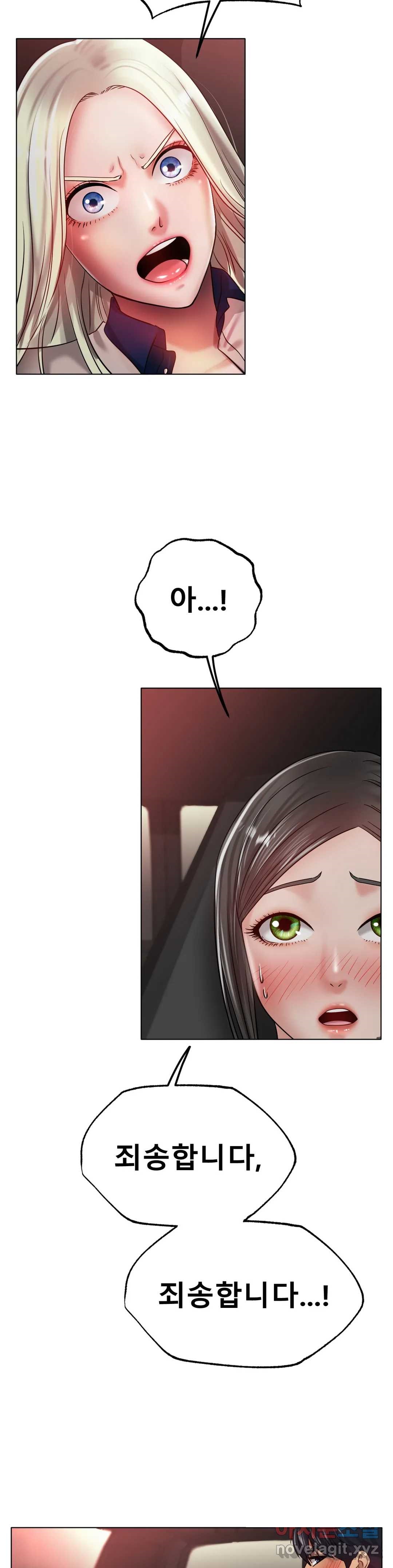 Icelove Raw Chapter 29 Page 11