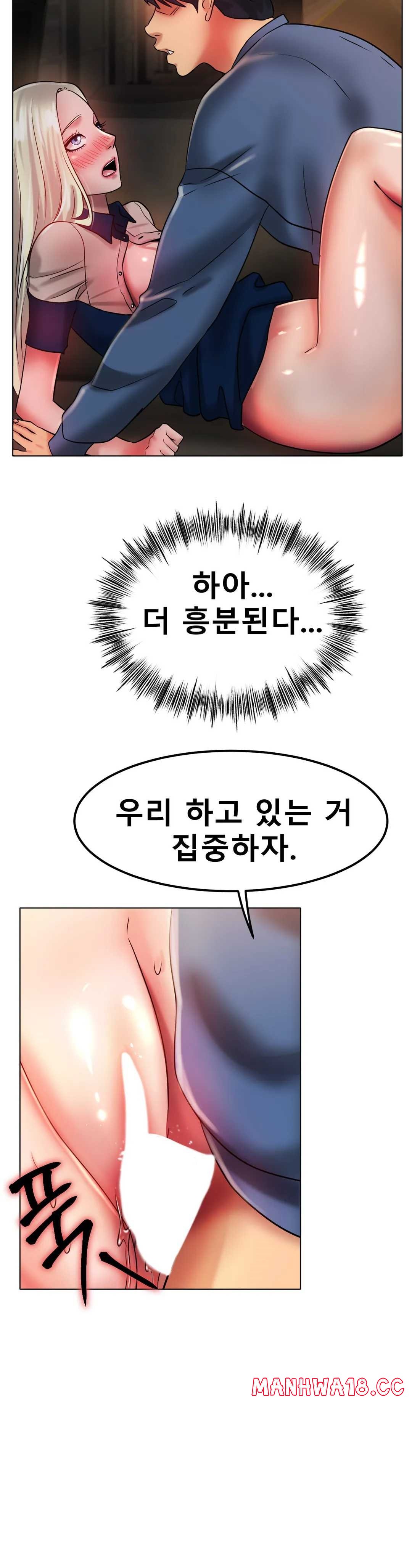 Icelove Raw Chapter 29 Page 13