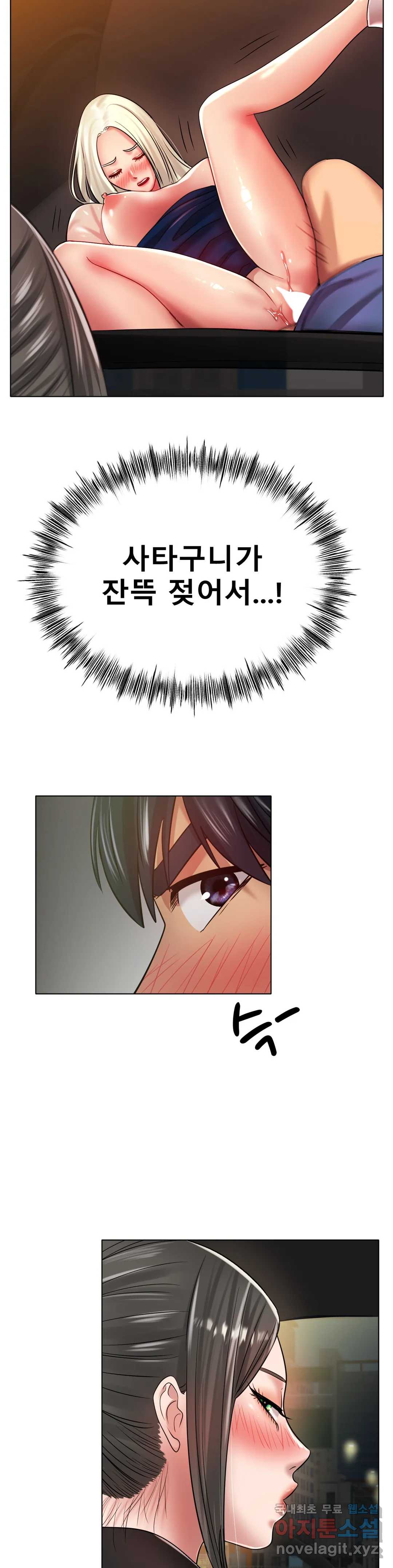 Icelove Raw Chapter 29 Page 15