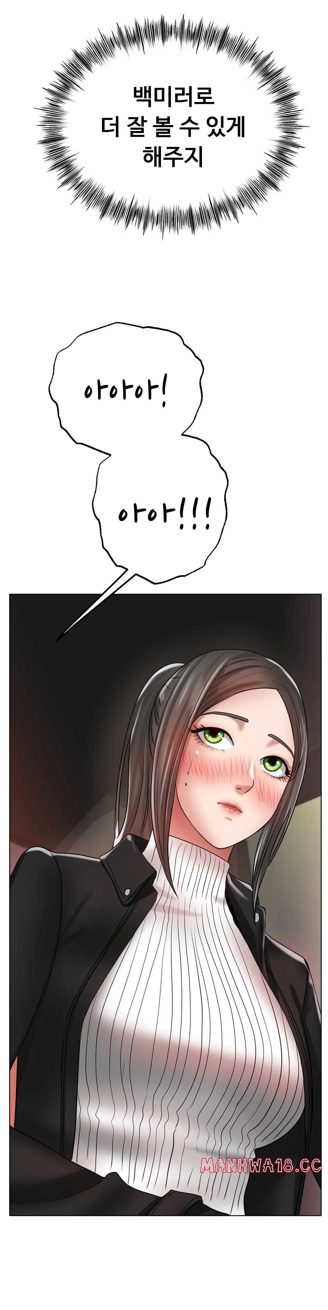 Icelove Raw Chapter 29 Page 17