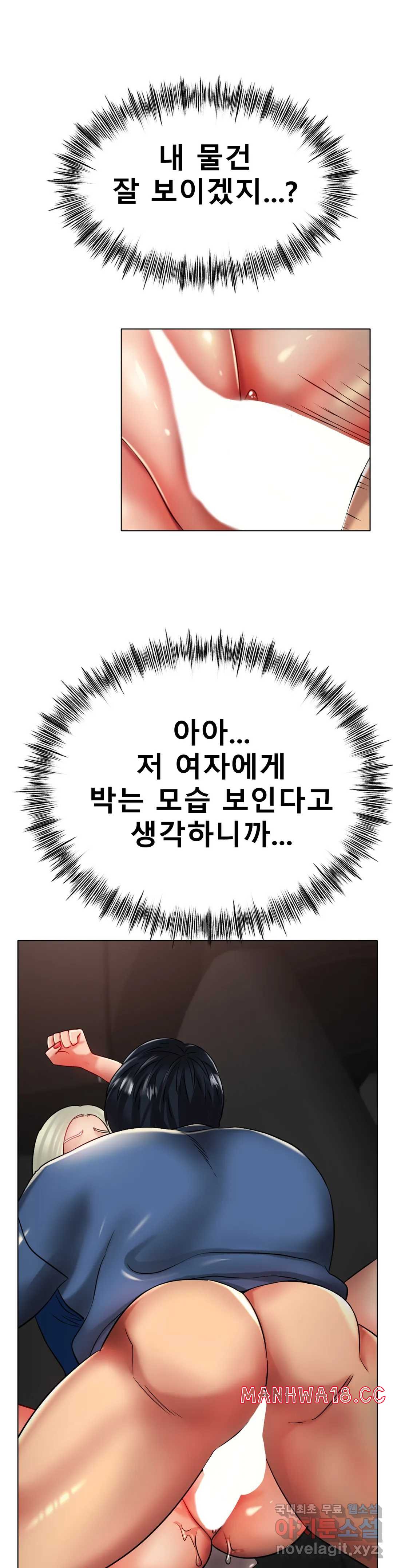 Icelove Raw Chapter 29 Page 18