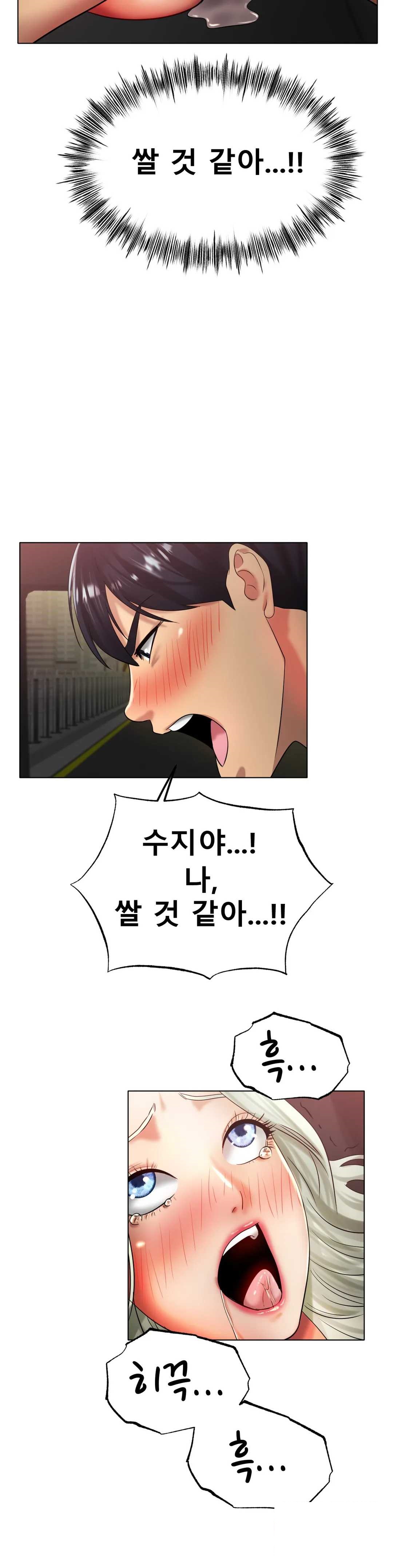 Icelove Raw Chapter 29 Page 19