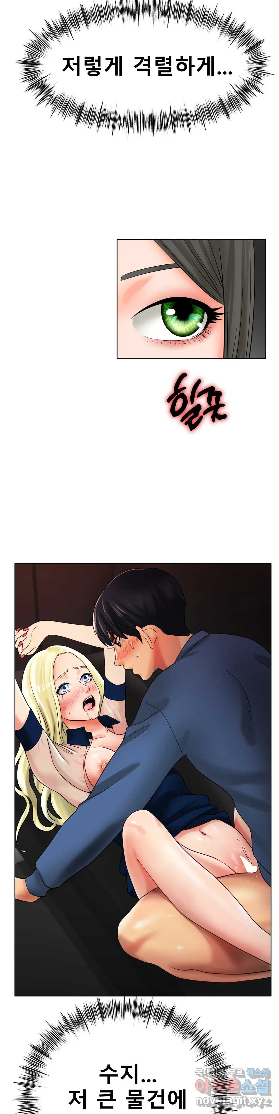 Icelove Raw Chapter 29 Page 2