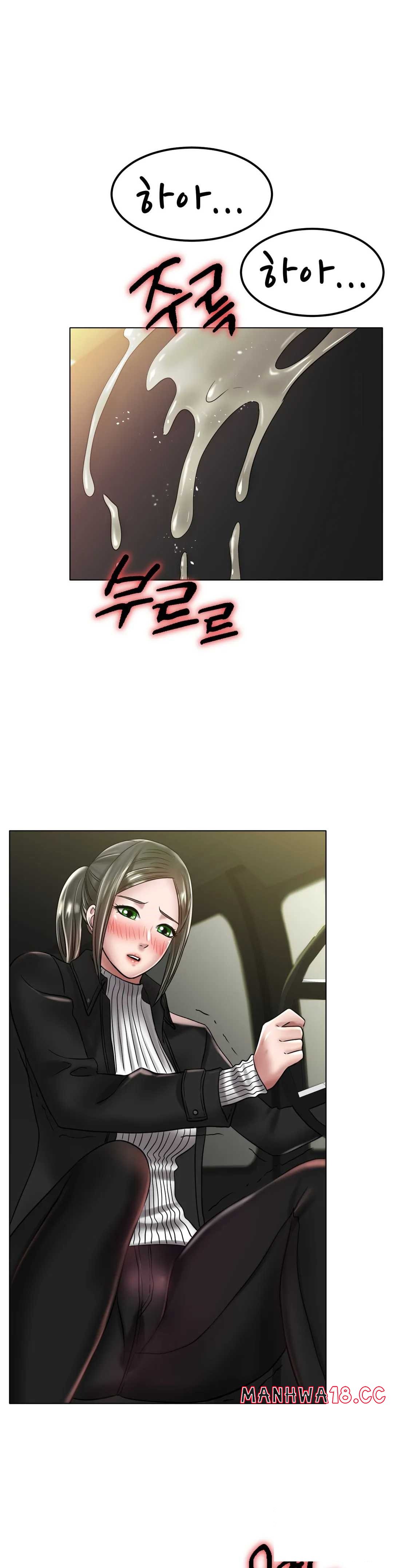 Icelove Raw Chapter 29 Page 21