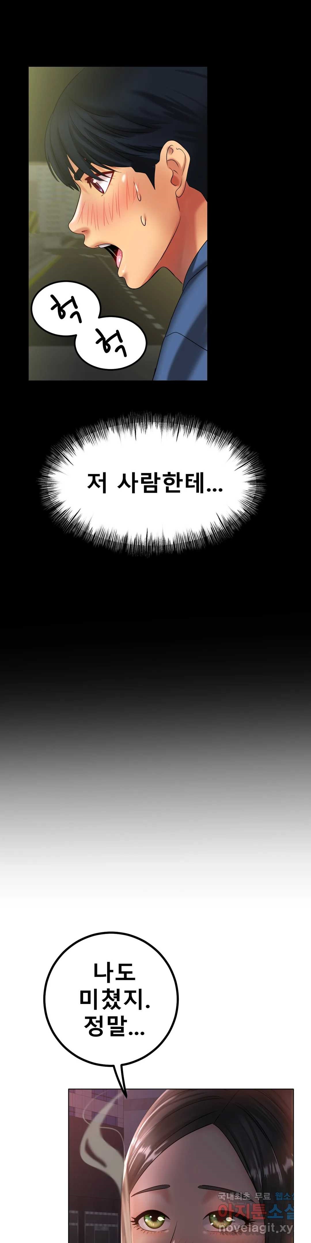 Icelove Raw Chapter 29 Page 26